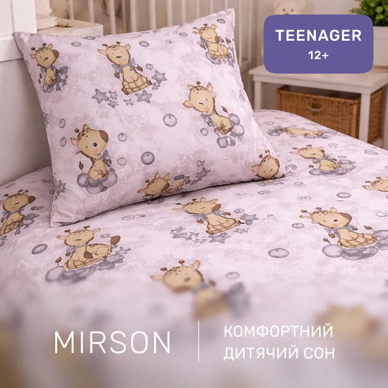 Комплект постельного белья Бязь TEENAGER 17-0922 Tiny Giraffes gray - 4