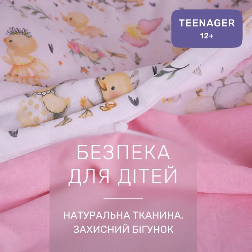 Комплект постельного белья Бязь TEENAGER 17-0924 Happy Ducklings - 2