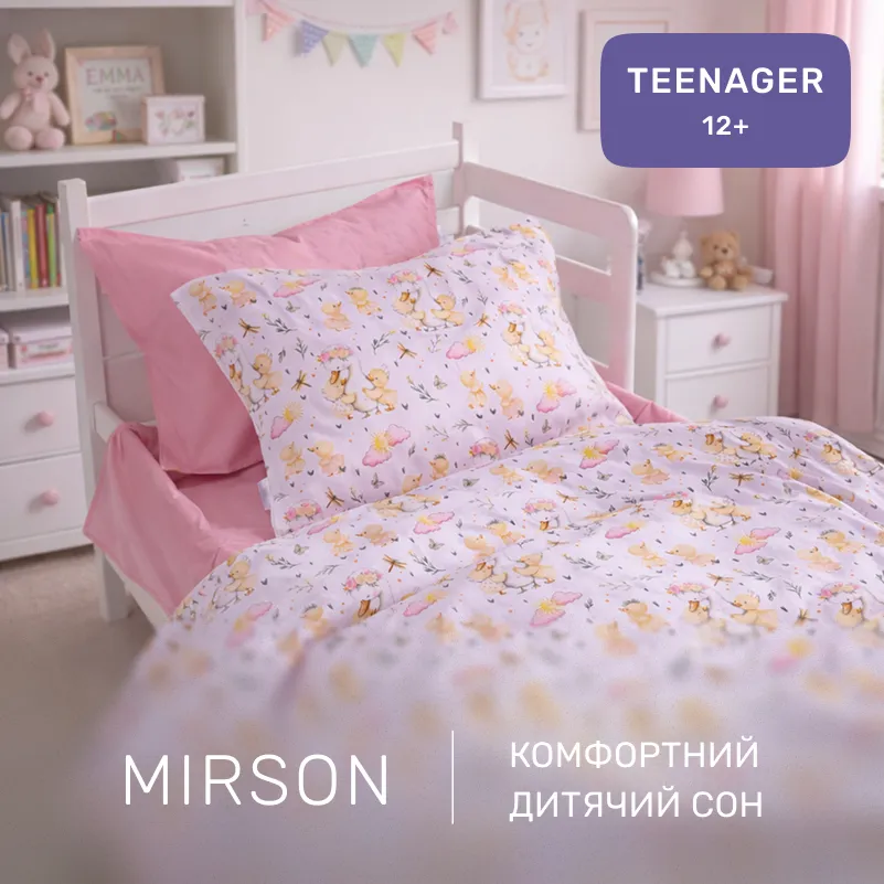 Комплект постельного белья Бязь TEENAGER 17-0924 Happy Ducklings - 4