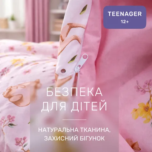 Комплект постельного белья Бязь TEENAGER 17-0925 Tiny Deer - 3
