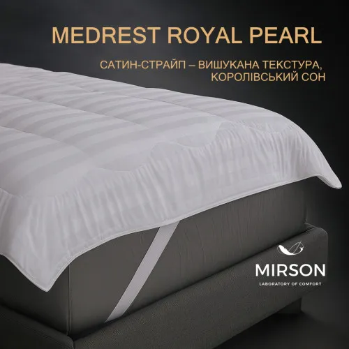 Наматрацник-топер  №2100 MedRest Royal Pearl - 2