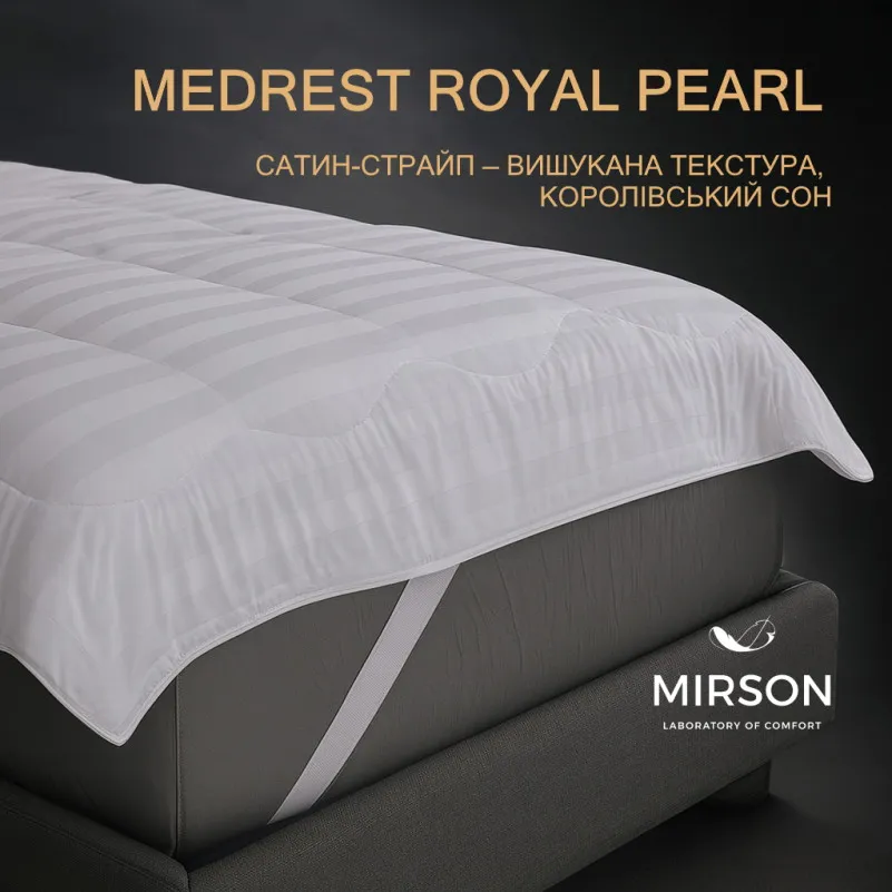 Наматрасник-топпер №2100 MedRest Royal Pearl - 1