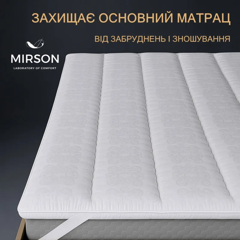 Наматрасник-топпер №2200 MedRest Ferrero White - 3