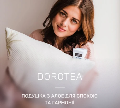 Подушка бамбукова Dorotea №728 BamBoo трикотаж - 2