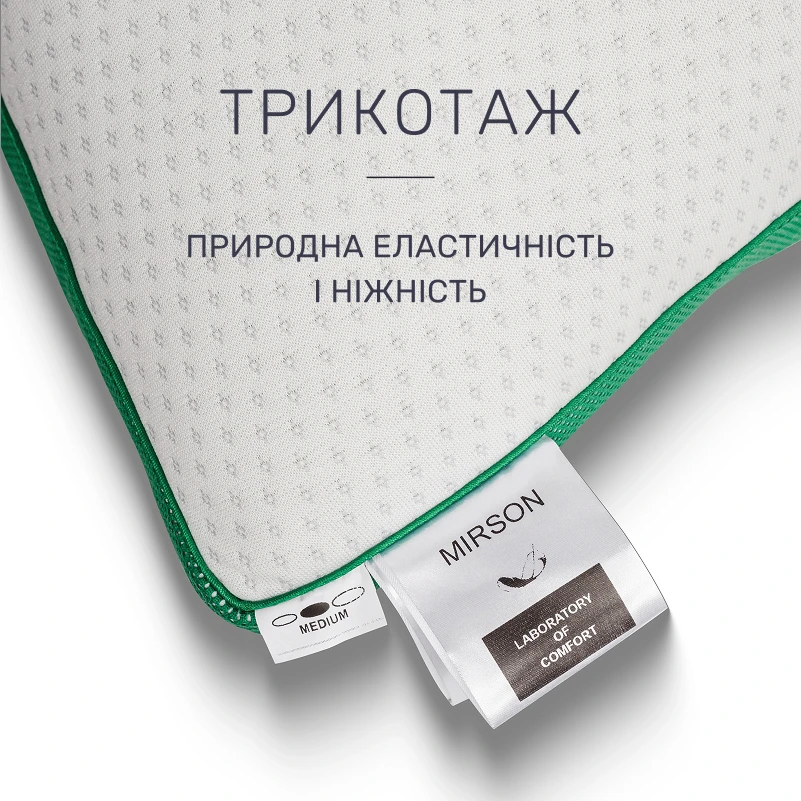 Подушка антиалергенна Dorotea Premium №933 Eucalyptus трикотаж (середня) - 2