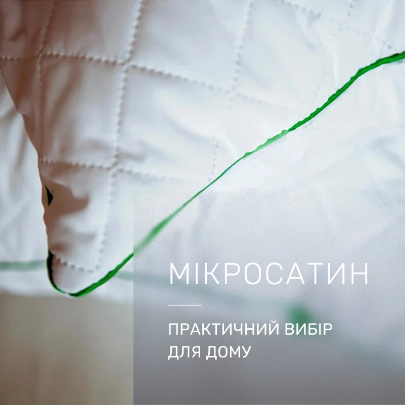 Подушка Eco Line Line №618 Eucalyptus мікросатин (м'яка) - 2