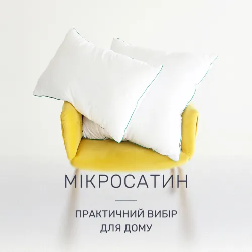 Подушка бавовняна Eco Line Vital Cotton №1575 бавовна мікросатин - 3