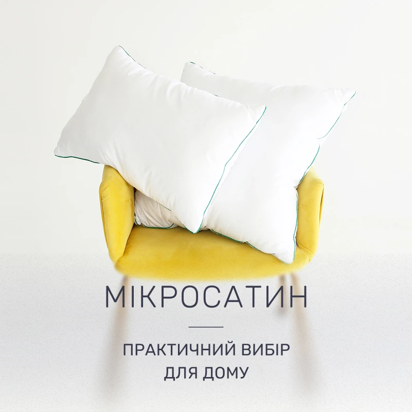 Подушка антиалергенна Eco Line Vital №1569 Eco-Soft мікросатин (середня) - 2