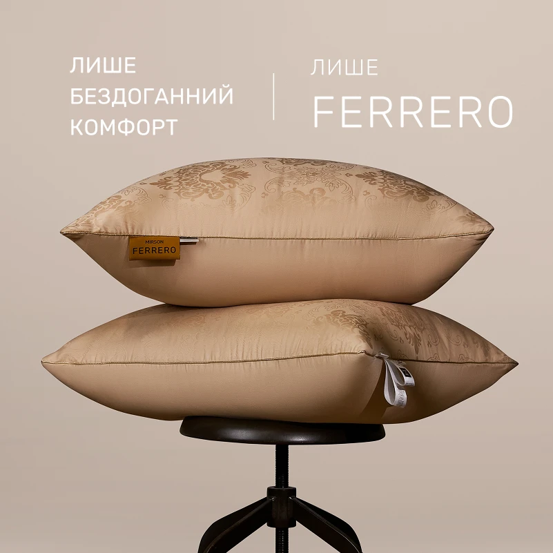 Подушка №15-62 Ferrero Premium вовна Gold  - 1