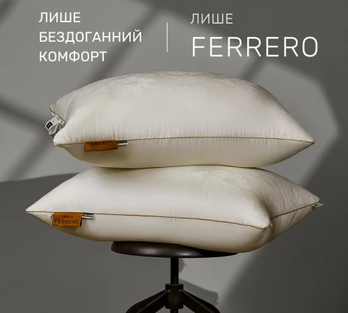 Подушка №15-68 Ferrero Bamboo Vanilla  - 2