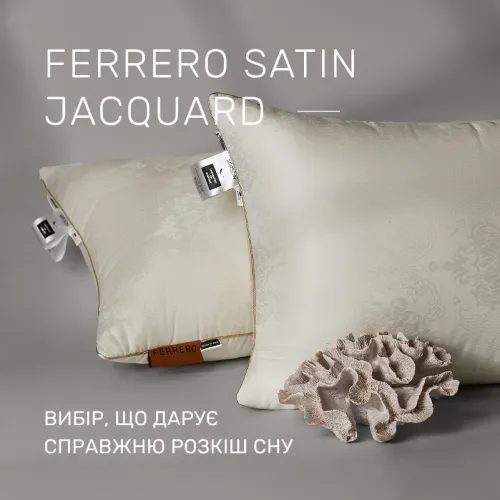 Подушка №15-86 Ferrero Бавовна Vanilla  - 3
