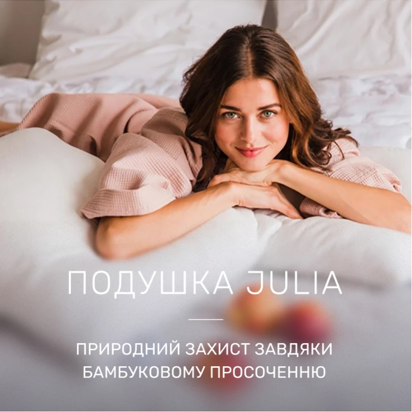 Подушка антиалергенная №805 "Julia" EcoSilk Hand Made (упругая) - 1