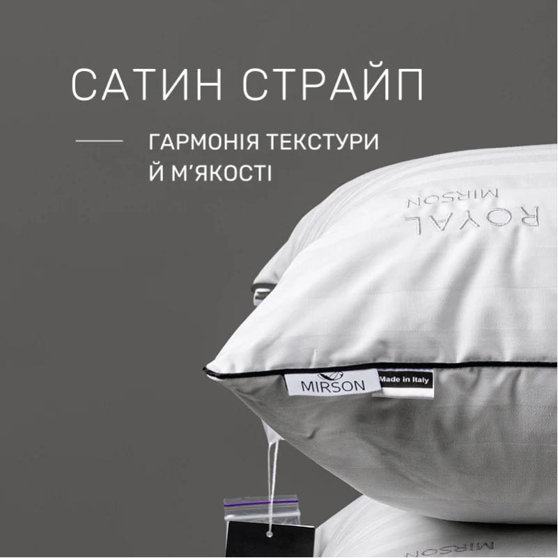 Подушка антиалергенна Royal Hand Made №916 3M ТМ Thinsulate ТМ сатин-жакард (середня) - 2