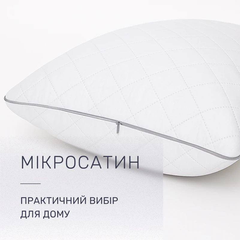 Подушка антиалергенна Eco Line Silver №142 EcoSilk мікросатін (середня) - 2