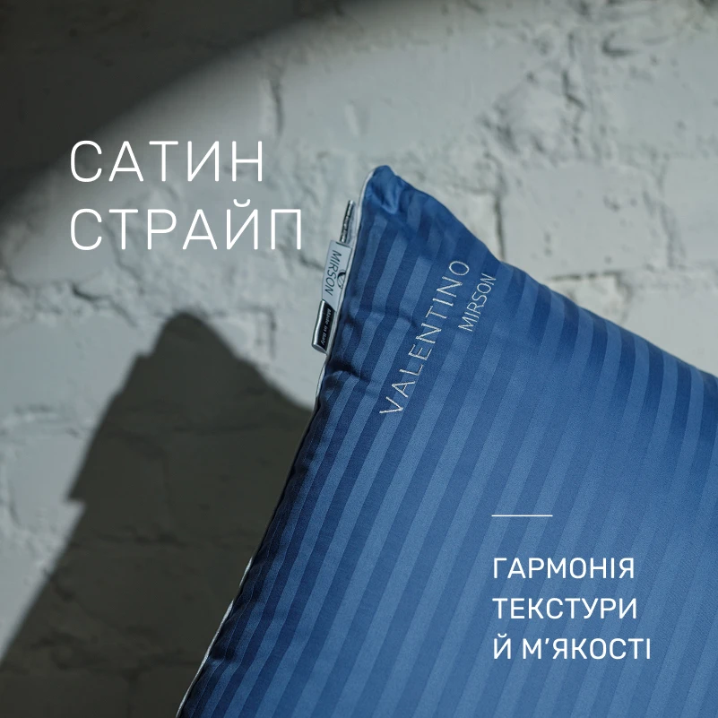 Подушка антиаллергенная Valentino Hand Made №918 Tencel сатин-жаккард (мягкая) - 2