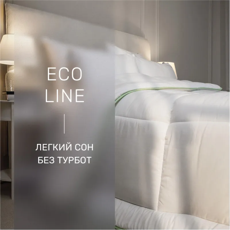 Набір антиалергенний №9586 "Eco Line" Ecosilk Зима (Ковдра + подушка) - 1