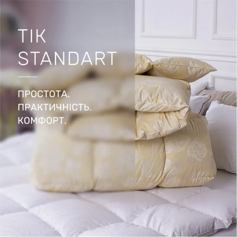 Набір пуховий №9512 "Extra" Зима + (Ковдра + подушка) - 2