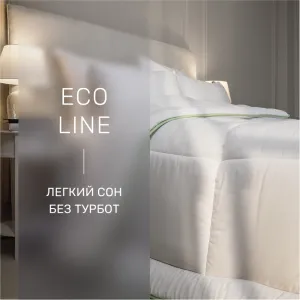Набор антиаллергенный №9604 "Eco Line" Eco-Soft Зима (Одеяло + подушка)