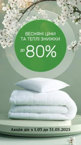 З 8 березня