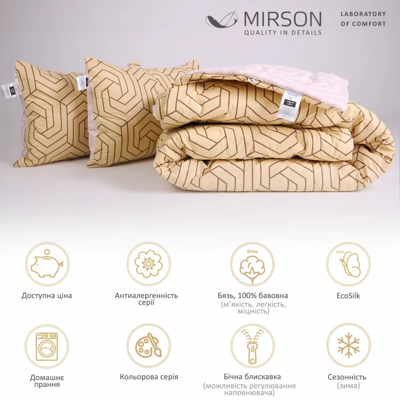 Набір антиалергенний EcoSilk Зима №3023 Сolor Fun Line (чохол бязь 100%) Geometry (ковдра + 2 середні подушки) - 1