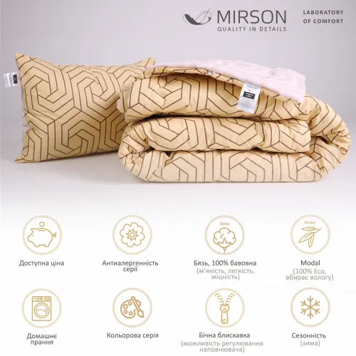 Набір антиалергенний Tencel Зима №3070 Сolor Fun Line (чохол бязь 100%) Geometry (ковдра + середня подушка) - 2