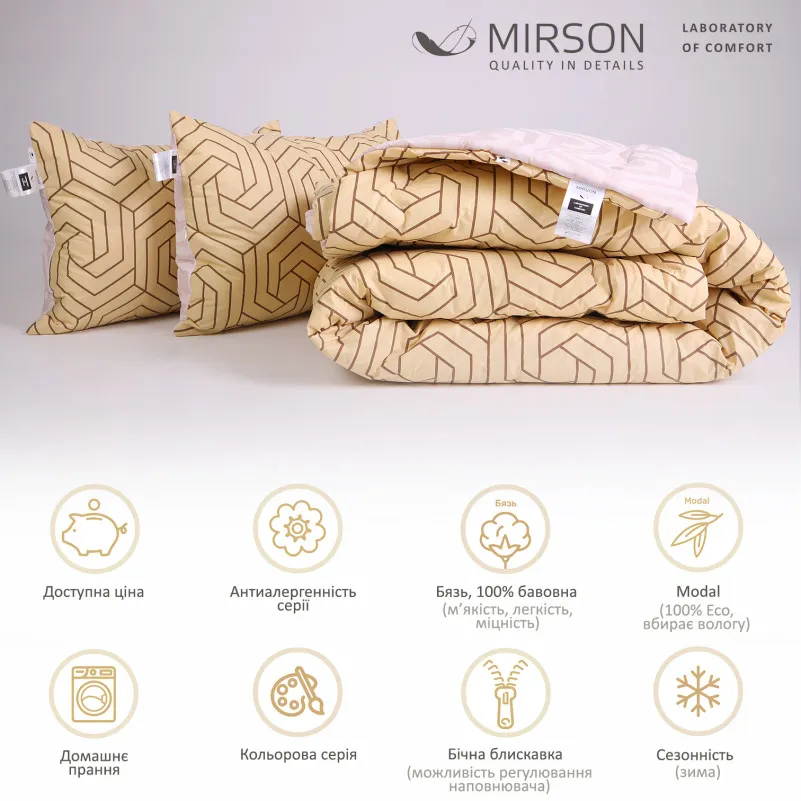 Набір антиалергенний Tencel Зима №3071 Сolor Fun Line (чохол бязь 100%) Geometry (ковдра + 2 середні подушки) - 1