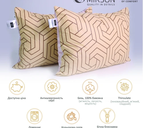 Набір антиалергенних подушок Сolor Fun Line Geometry №4065 3M TM Thinsulate TM бязь - 2