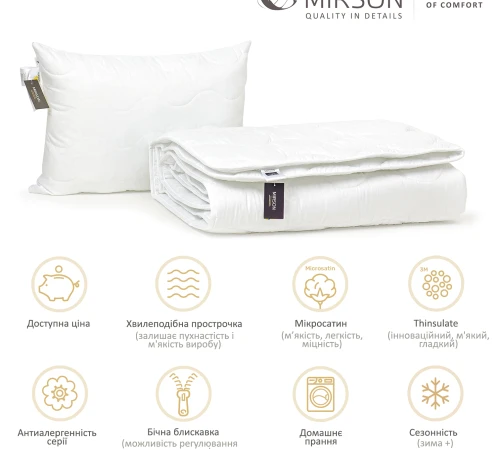Набір антиалергенний 3M ТМ THINSULATE ТМ Супер Теплий №1663 Eco Light White (ковдра + подушка 50*70 середня) - 2