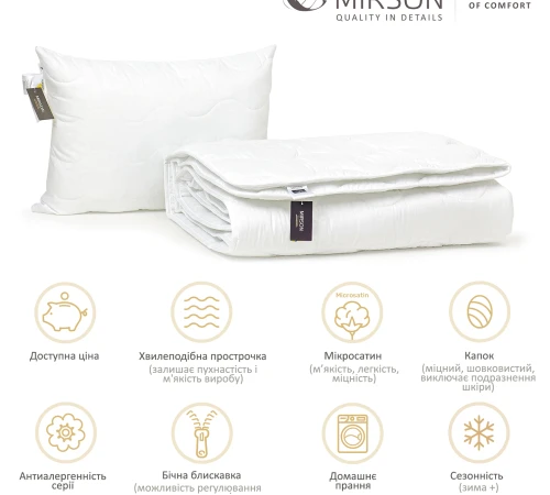 Набор Шелковый Супер Теплый №1687 Eco Light White (одеяло 140*205 + подушка 50*70 средняя) - 2