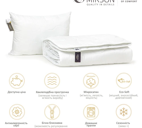 Набір антиалергенний Eco-Soft Супер Теплий №1693 Eco Light White (ковдра + подушка 50*70 середня) - 2