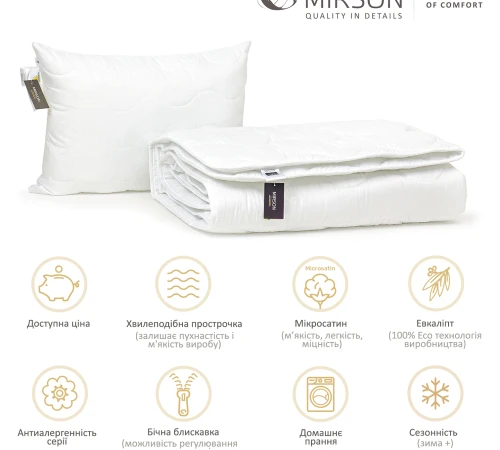 Набор антиаллергенный Эвкалиптовый Супер Теплый №1699 Eco Light White (одеяло + подушка 50*70 средняя) - 2