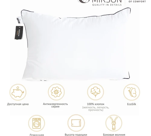 Подушка антиаллергенная Kids Time №1520 Royal Light EcoSilk  - 2