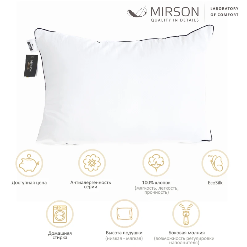 Подушка антиаллергенная Kids Time №1520 Royal Light EcoSilk (мягкая) - 1