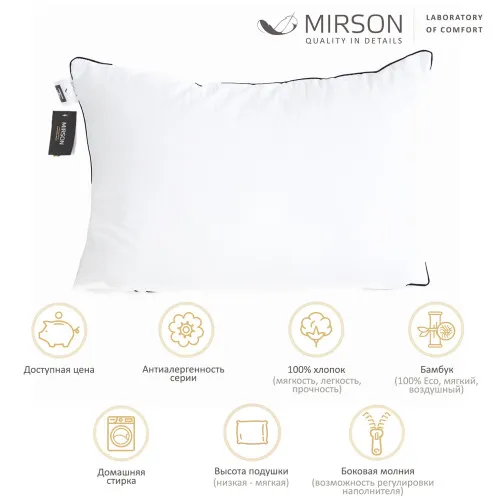 Подушка Бамбук Kids Time №1526 Royal Light BamBoo   - 2