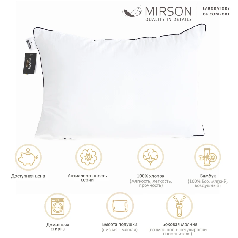 Подушка Бамбук Kids Time №1526 Royal Light BamBoo (мягкая) - 1