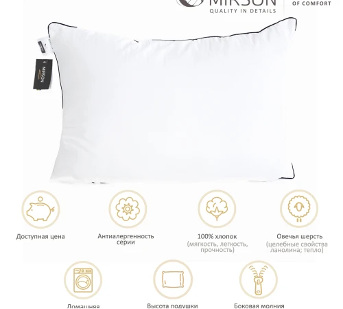 Подушка Шерсть Kids Time №1529 Royal Light Шерсть  - 2