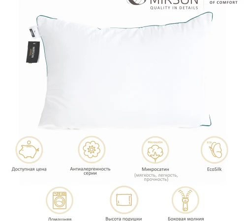 Подушка антиаллергенная Kids Time №1550 Eco Line Vital Ecosilk  - 2