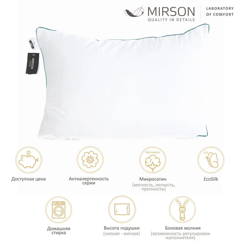 Подушка антиаллергенная Kids Time №1550 Eco Line Vital Ecosilk (мягкая) - 1