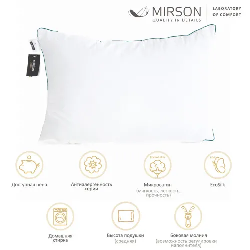 Подушка антиалергенна Kids Time №1551 Eco Line Vital Ecosilk (середня) - 2