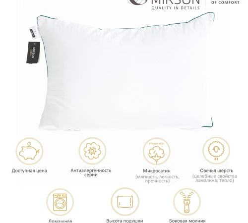 Подушка Шерсть Kids Time №1559 Eco Line Vital Wool   - 2