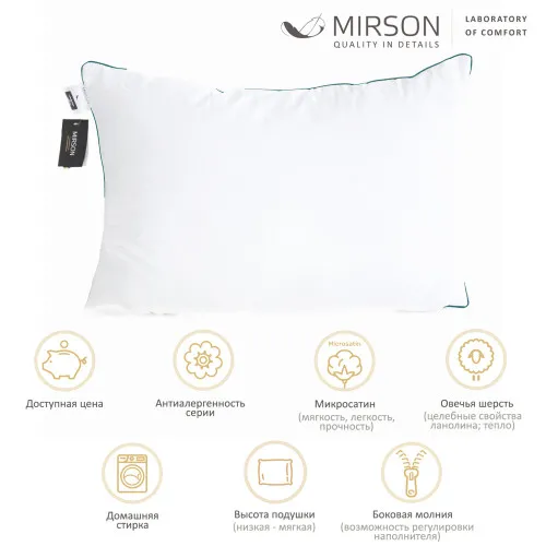 Подушка вовна Kids Time №1559 Eco Line Vital Wool   - 2