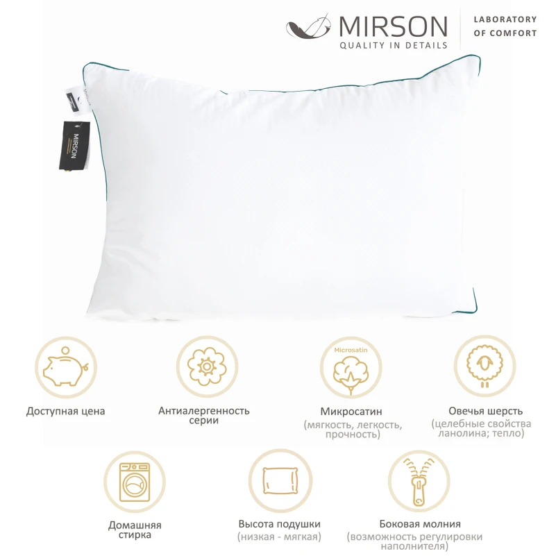 Подушка Шерсть Kids Time 1559 Eco Line Vital Wool (низкая) - 1