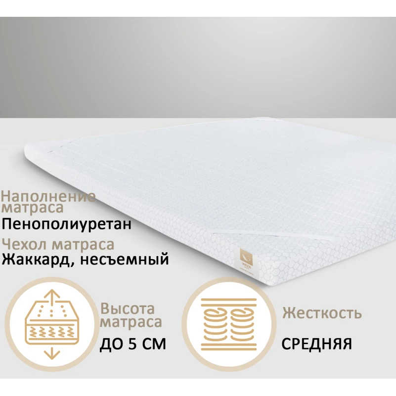 Матрас Топпер Рол Ап (Roll Up) №8000 James