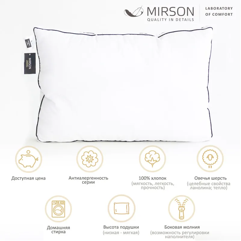 Подушка вовняна Royal Lux Wool №2709 вовна бавовна (м'яка) - 1