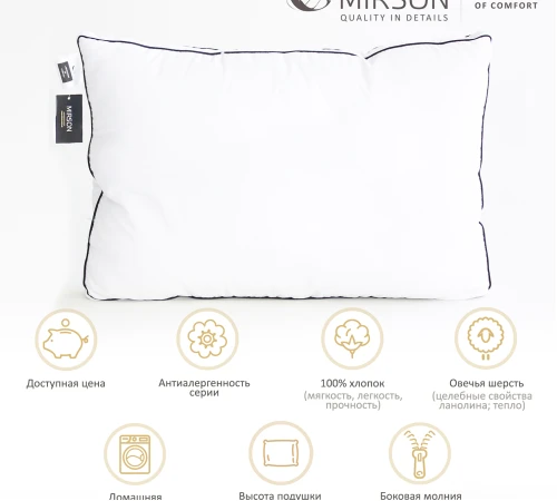 Подушка шерстяная Royal Lux Wool №2710 шерсть хлопок - 2