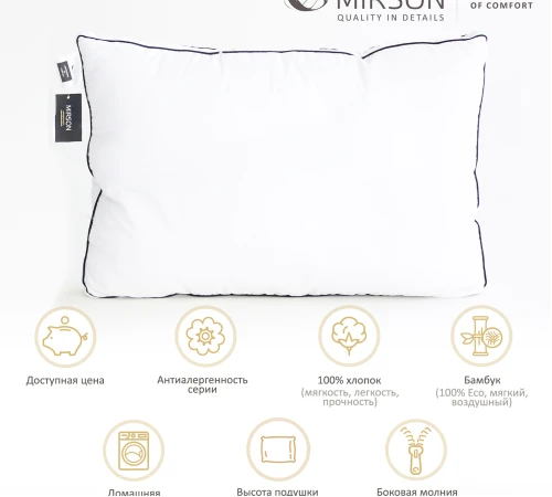 Подушка бамбукова Royal Lux №2713 BamBoo бавовна - 2