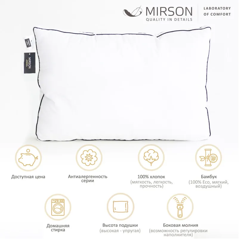 Подушка бамбуковая Royal Lux №2714 BamBoo хлопок (высокая) - 1