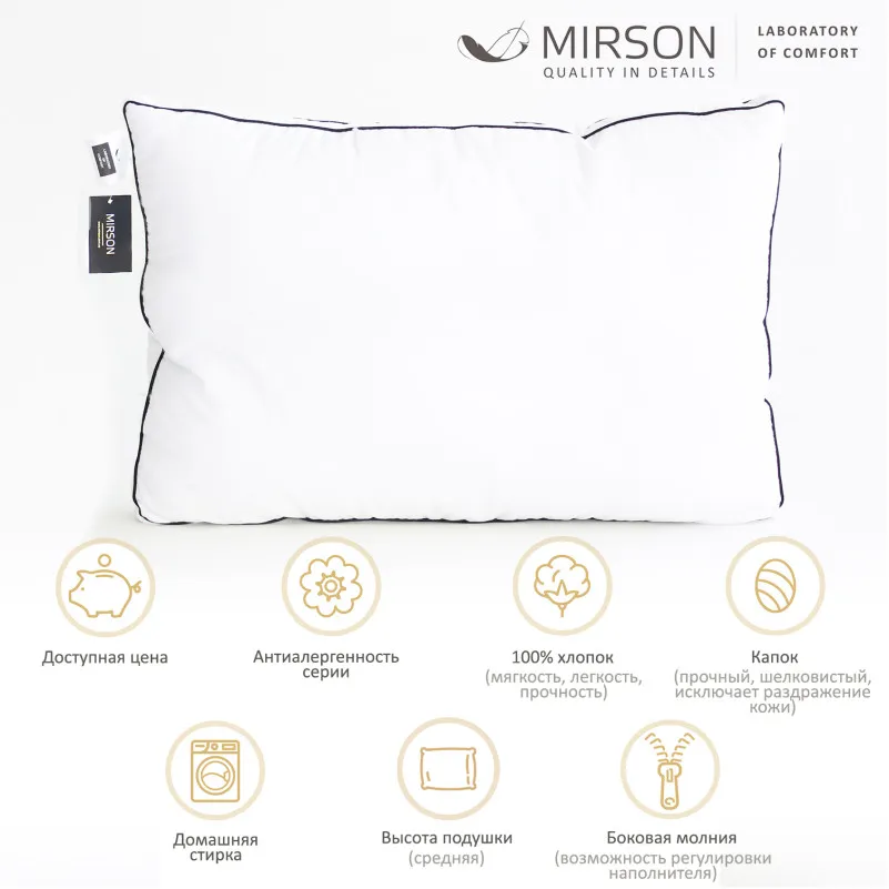 Подушка шовкова Royal Lux Silk №2716 шовк Капок бавовна (середня) - 1