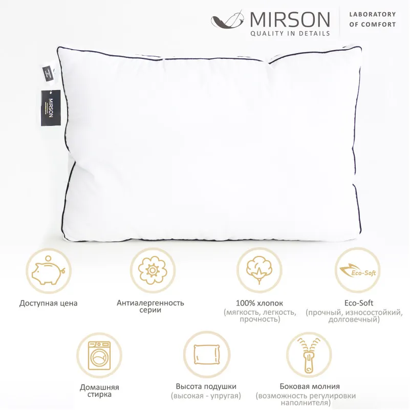 Подушка антиаллергенная Royal Lux №2720 Eco-Soft хлопок (высокая) - 1