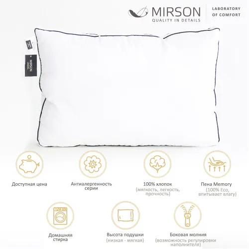 Подушка антиалергенна Royal Lux Memory №2727 бавовна (м'яка) - 2
